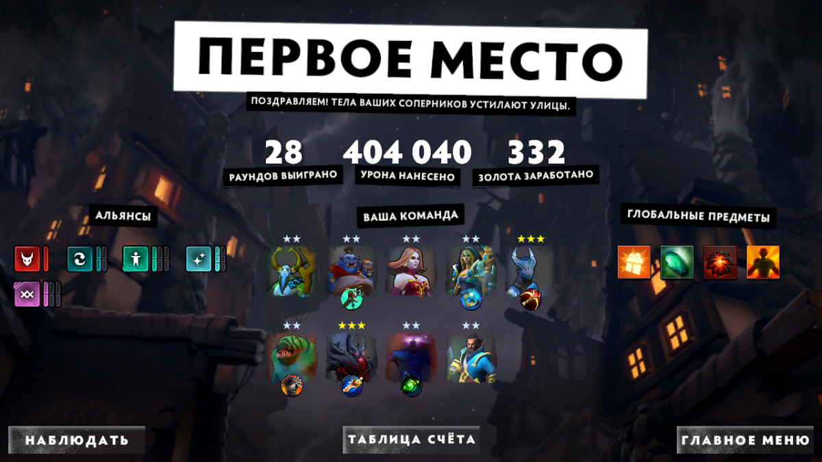 Dota Underlords - Страница 120 - Другие игры - ProDota.ru