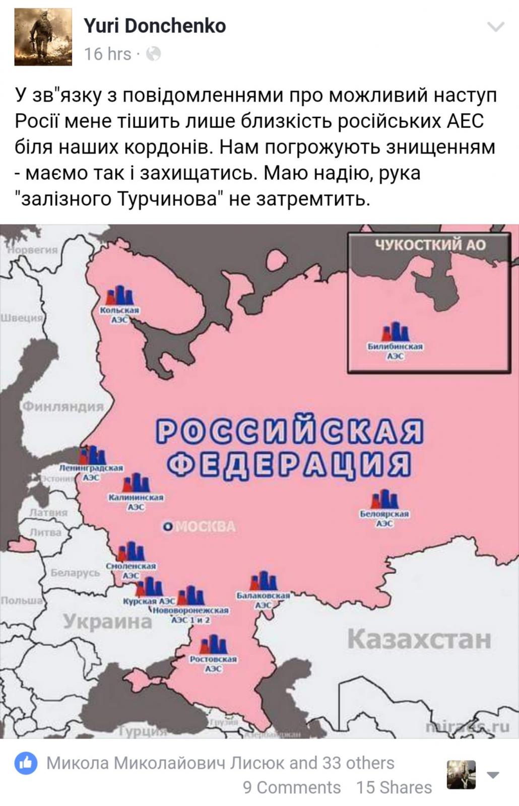 Карта россии с атомными электростанциями