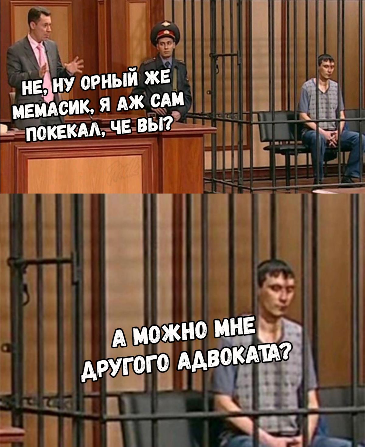 Картинка адвокат мем