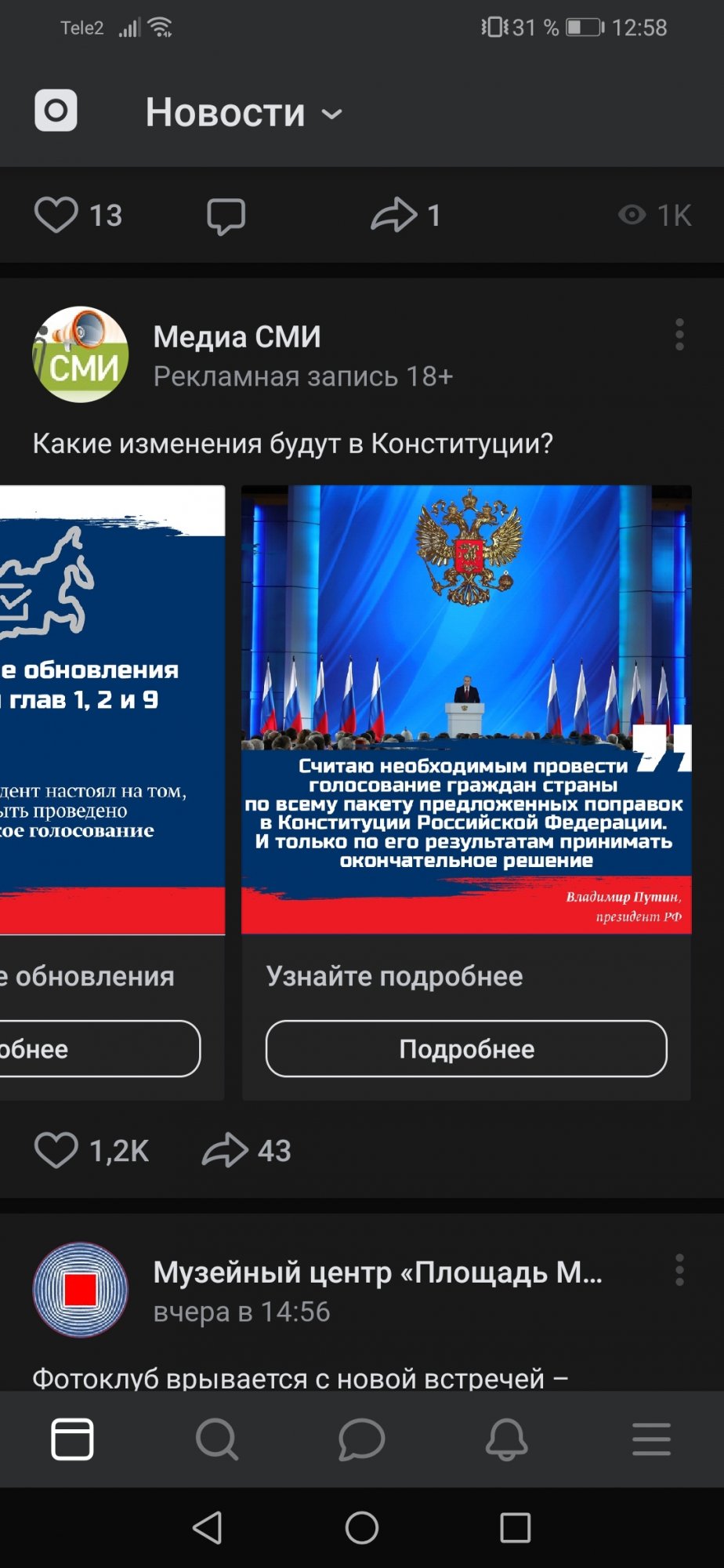 Screenshot_20200124_125844_com.vkontakte.android.jpg.ce647da6bbb91f8e2c3e90e492969852.jpg