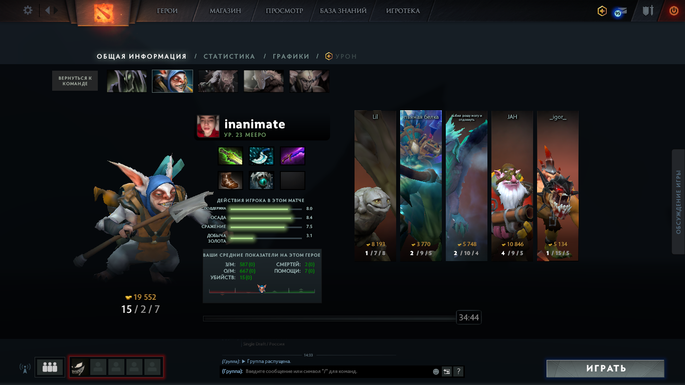 Dotabuff com players. 6к ММР В доте. ММР r6. 100000 ММР. 3400 ММР В доте.