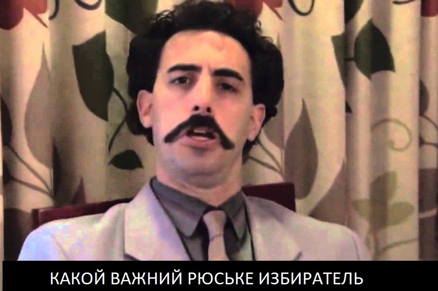 1487186188_borat-1.jpg.43ec78e56aacf13c91f7d50619a7ff03.jpg