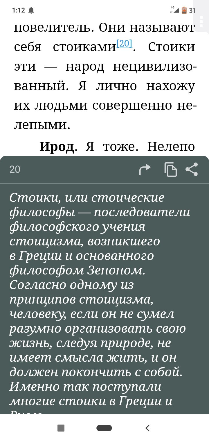 Screenshot_2020-03-17-01-12-10-743_com.reader.books.jpg.5b39c3e46a1a48a0d85f53fb5382d655.jpg