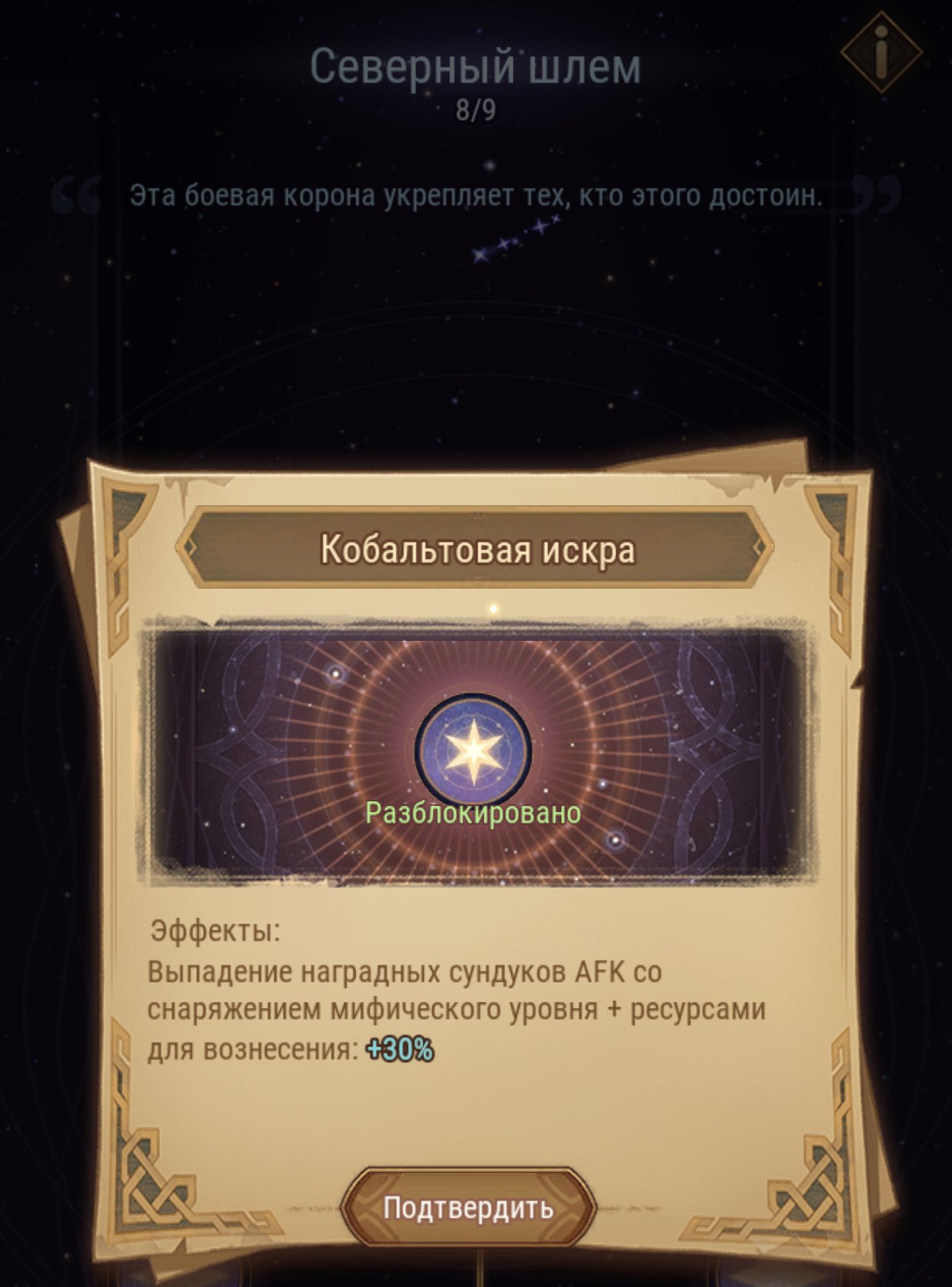 Mobile] AFK Arena - Страница 446 - Другие игры - ProDota.ru