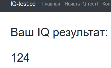 Ответы на iq тест 25. IQ тест cc. Ru.IQ-Test.cc. IQ Test Результаты. IQ Test ответы.