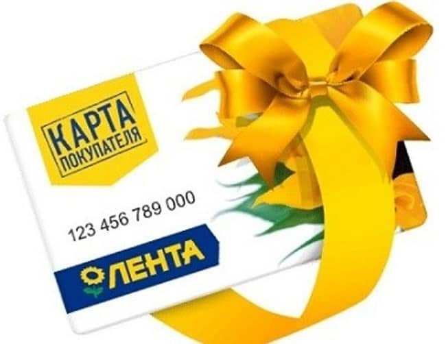 Карта лояльности лента в телефоне