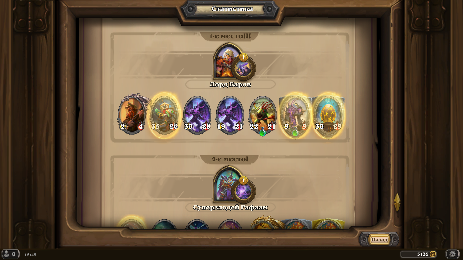 153362666_HearthstoneScreenshot03-13-2115_49_26.png.39006f9d848d9fbfa02ba681e69aa8b8.png