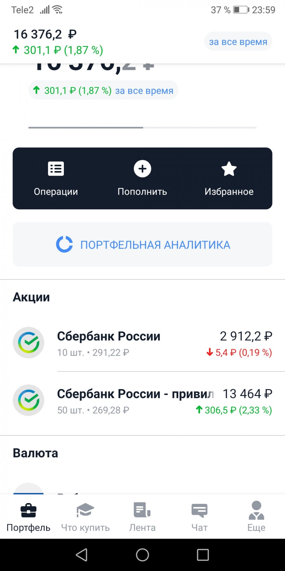 Screenshot_20210326_235959_ru.tinkoff.investing.jpg.90af145b8e27327330a82f0ad5c97710.jpg