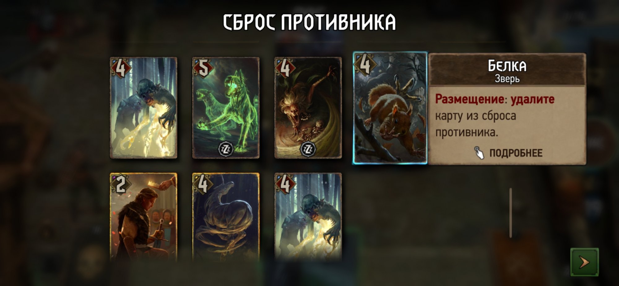Screenshot_2021-04-04-13-59-54-155_com.cdprojektred.gwent.jpg.900e8c24d17dbb2769c0aed3d83683be.jpg