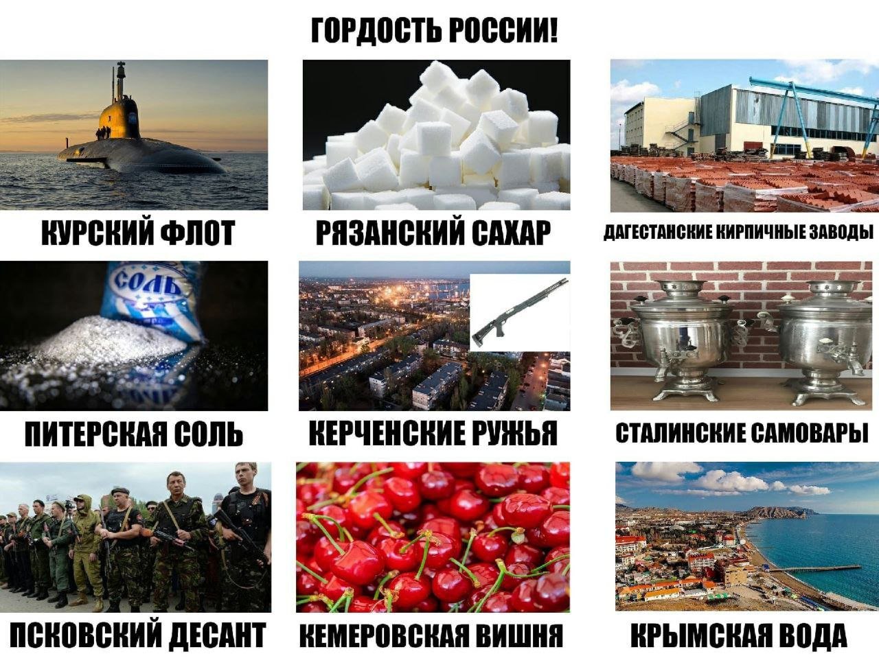 Горжусь россией картинки