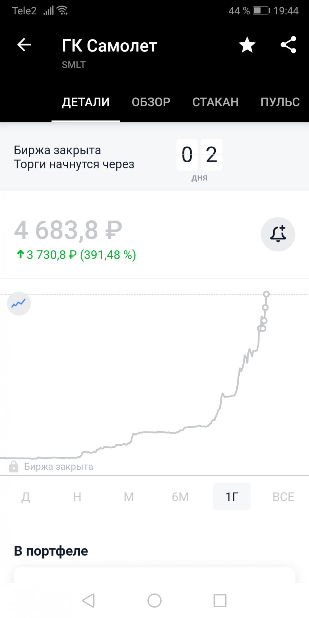 Screenshot_20210910_194409_ru.tinkoff.investing.jpg.ef2f4da4b9513c8fbdeb870c8f37e289.jpg