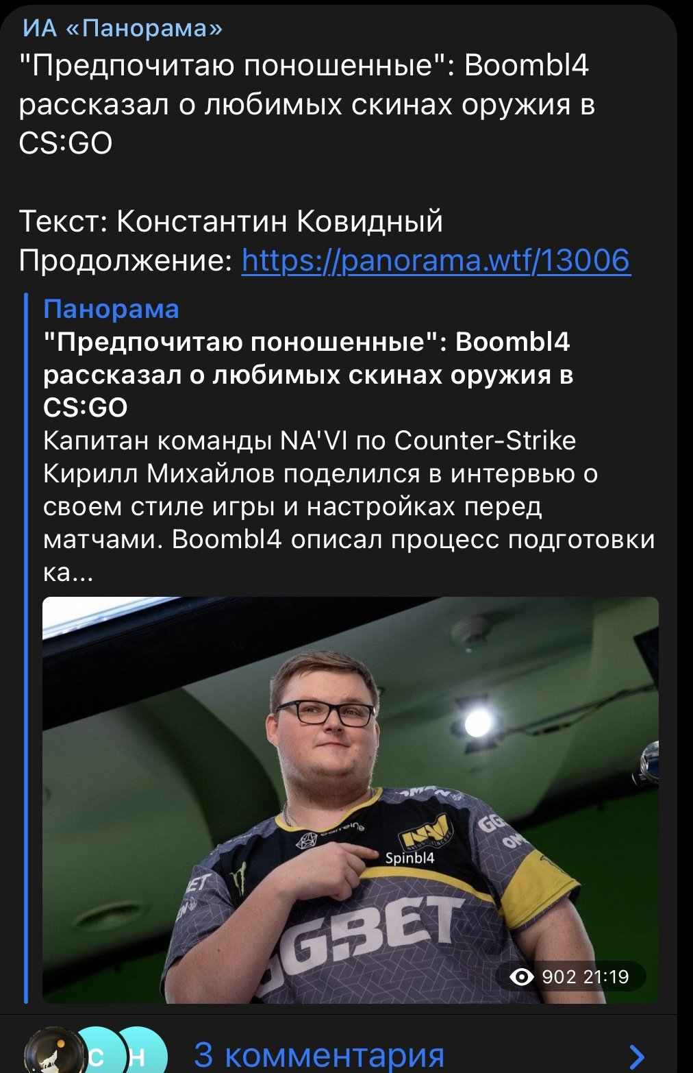 Natus Vincere - Страница 612 - Dota 2 Inside - ProDota.ru