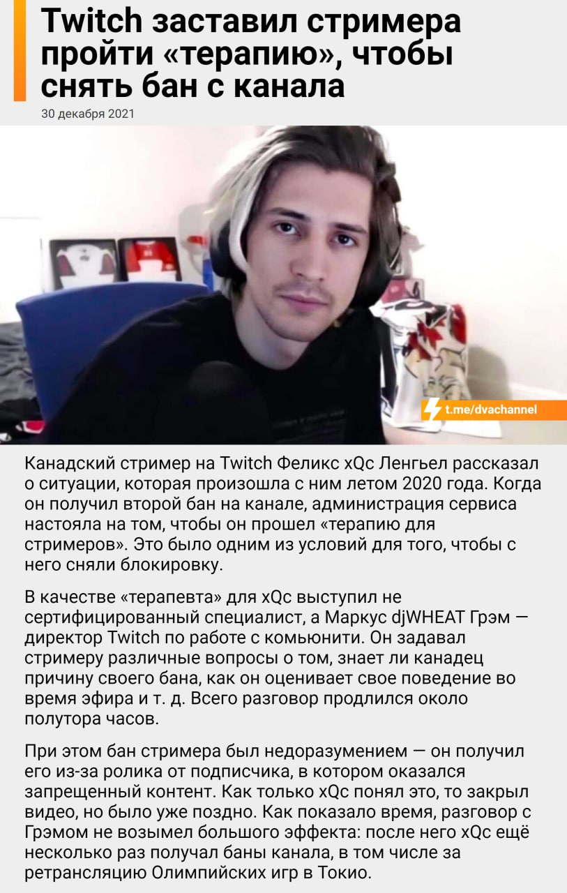 Общий тред twitch`a т.2 - Страница 870 - Таверна - ProDota.ru