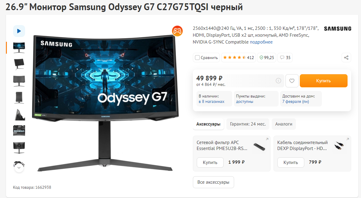 Odyssey g7 c27g75tqsi. Монитор Samsung Odyssey g7 c27g75tqsi, 2560x1440 серийный номер. Монитор Samsung Odyssey g7 c27g75tqsi авито. Samsung 2022 года. Odyssey g7 висит.