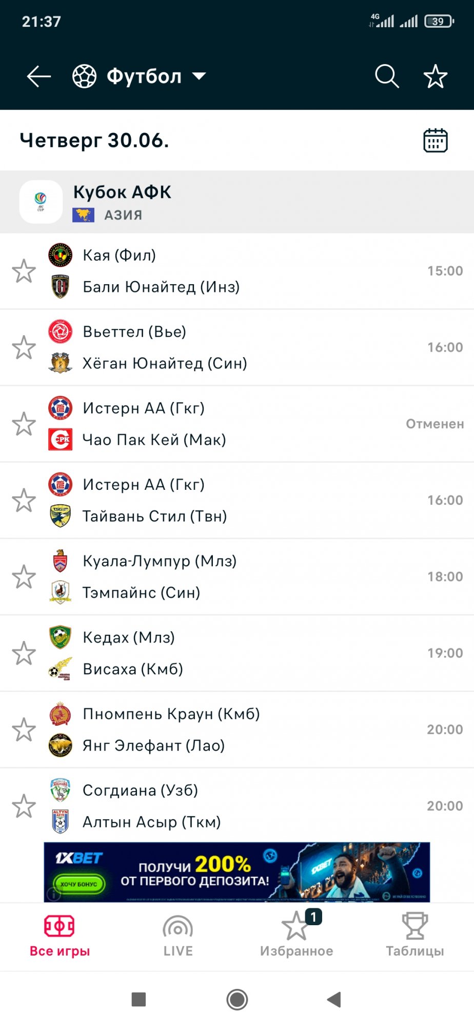 Screenshot_2022-06-28-21-37-45-899_eu.livesport.MyScore_ru.jpg.47b5a8027926dccde4c0ce69b3b62648.jpg