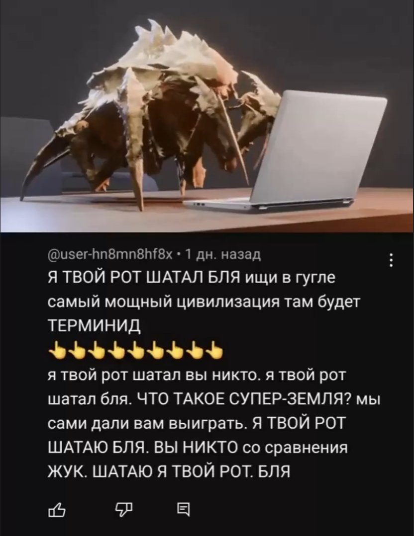 terminid.jpg.e92d0ff693fc693d1120f0f087ffc273.jpg