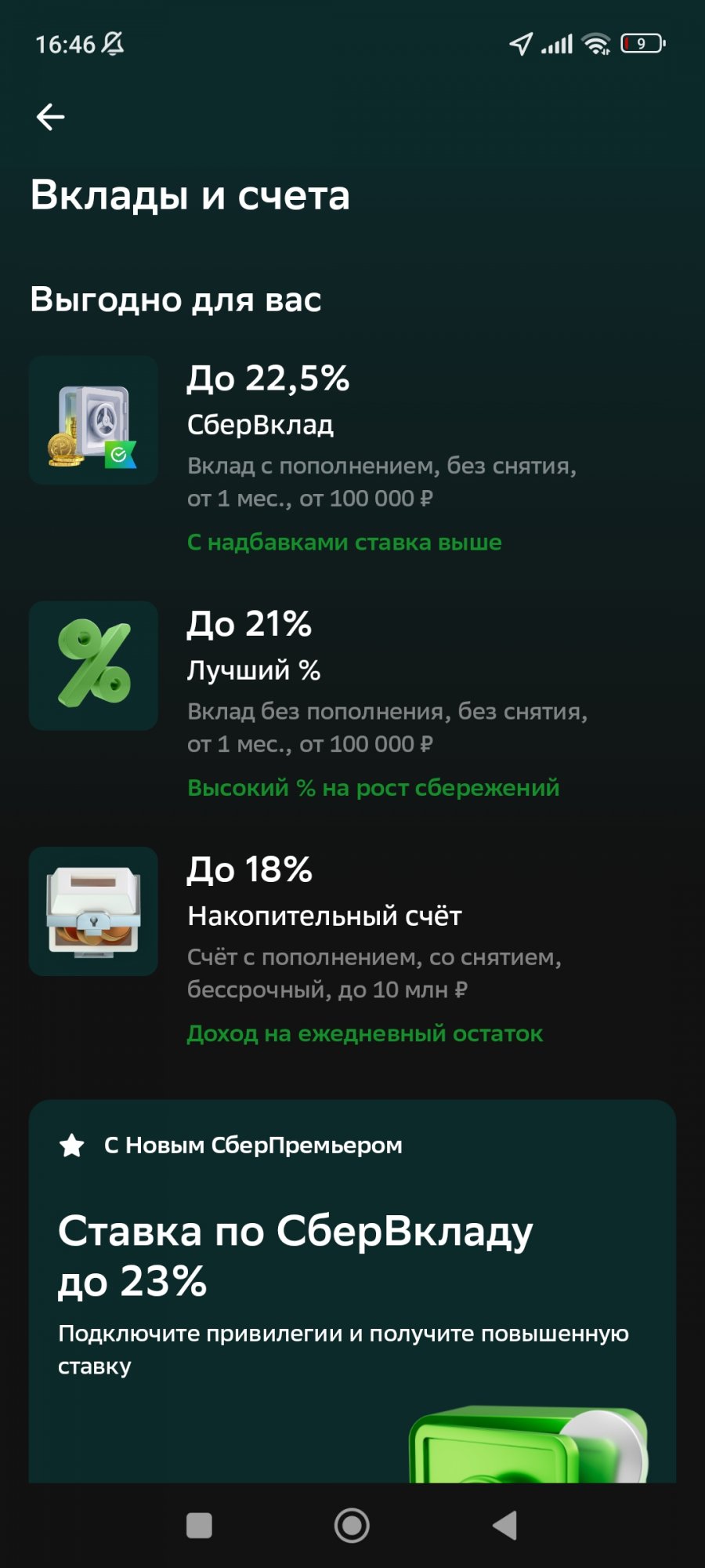 Screenshot_2024-12-20-16-46-19-832_ru.sberbankmobile.jpg.41c1e7545f77bd3dc2af89c6d7601c60.jpg