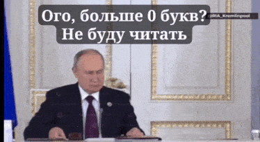 putin-%D0%BF%D1%83%D1%82%D0%B8%D0%BD.gif.b44de183662f377d765fbacd9a344cd2.gif