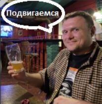 эквилибристика