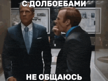 better-call-saul-saul-goodman.gif.03a9c3df6ca94650829bab7063003938.gif