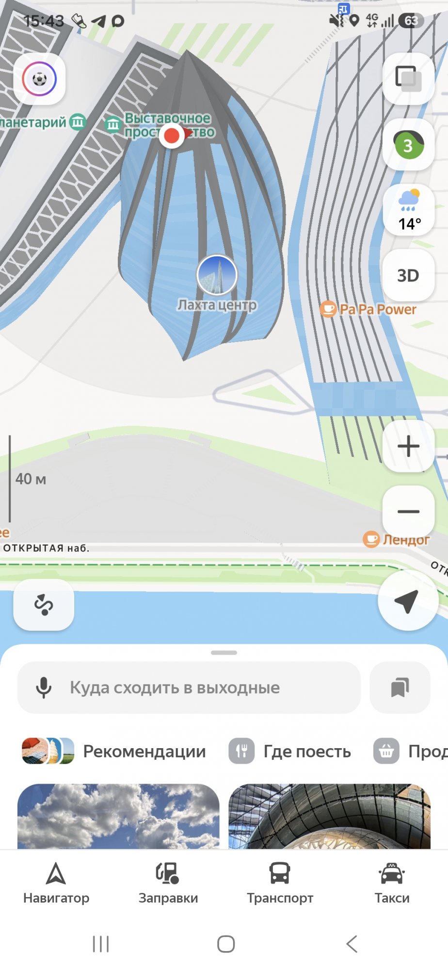 Screenshot_20260707_154351_YandexMaps.jpg.5cdf3bc5f385d892472cc56ca4487b9f.jpg