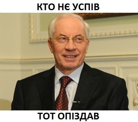 Азаров