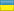http://prodota.ru/images/flags/Ukraine.gif