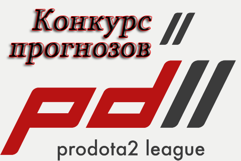 PD Contest #11: Решающие игры PD2 League