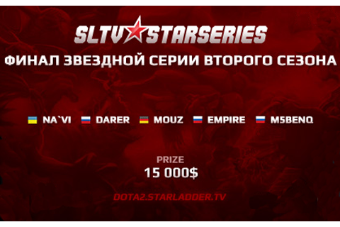 Starladder, день первый