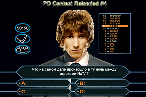 PD Contest Reloaded #4: Вопрос на миллион
