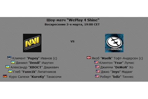 Шоу-матч NaVi vs EG в рамках лиги WePlay