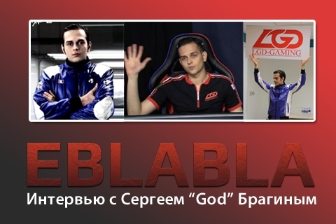 Eblabla #2 - God, ESL и wejustzik