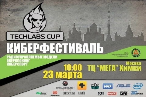 TechLabs Cup 2013: LIVE-репортаж