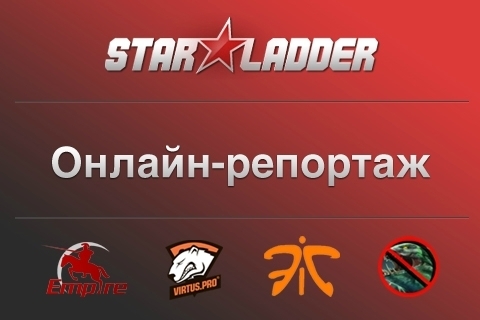 SLTV: LAN-финал пятого сезона: день 1