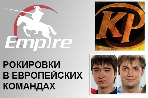 Рокировки в европейских командах