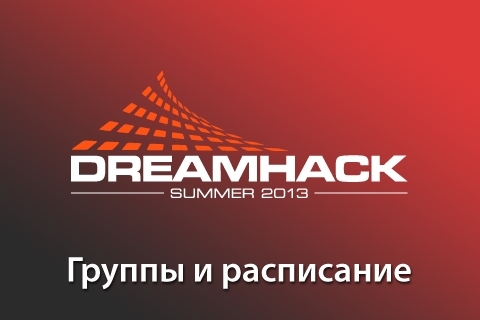 DreamHack Summer 2013: Ключ на старт!