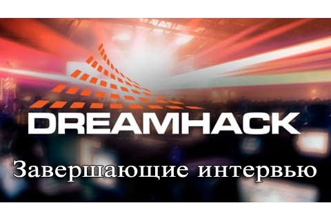 Завершающие интервью и дневник с Дримхака