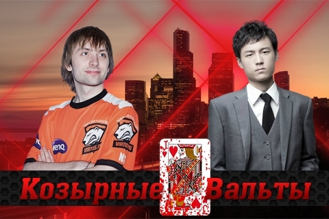 Козырные Вальты или VP летят на TI3