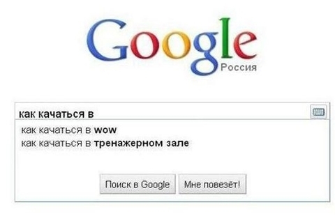 Знаток Гугла