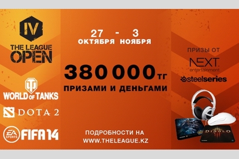 The League 4: Казахстан развивает киберспорт
