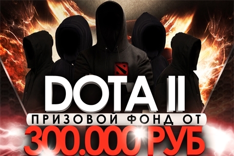 300 000 рублей в нон-про турнире