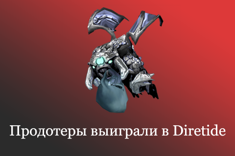 Фестиваль абуза Diretide: Продотеры обскакали iG