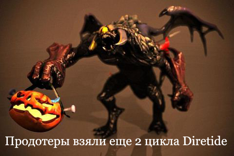 DireTide - еще 20 Рошанов для Продотеров