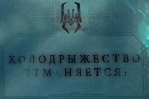 Холодрыжество отменяется! Skeleton King исчез из игры