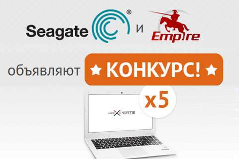 Халявные ноутбуки от Empire