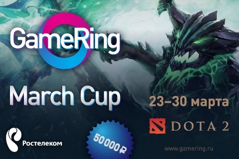 50 000 в открытом Dota 2 March Cup