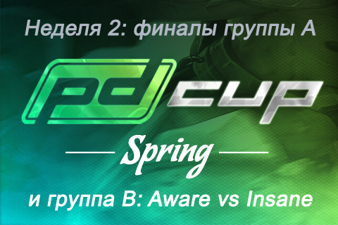 PD Cup: Insane и Aware вступают в игру