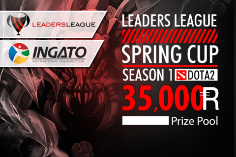 LeadersLeague Spring Cup или 35 000 рублей для полу-про