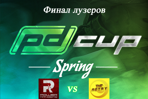 Сегодня финал лузеров PD Cup