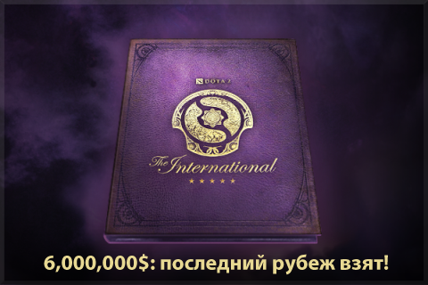Все цели достигнуты, целей больше нет!